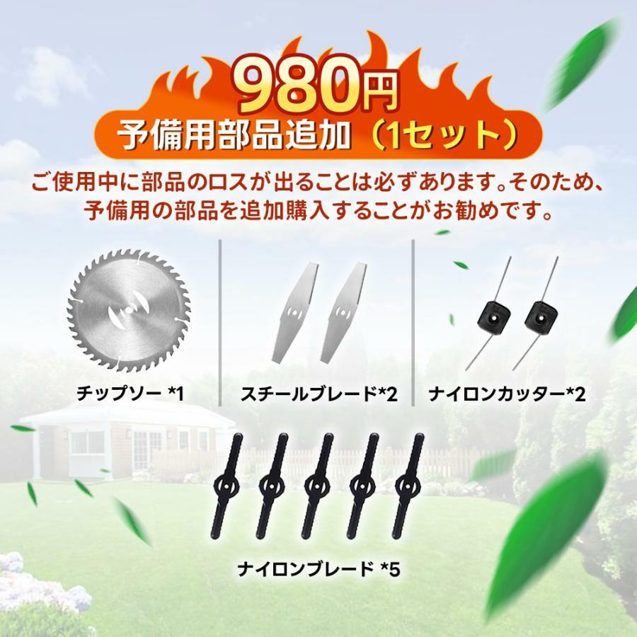 【2025新品】電動草刈機 草刈機 充電式 マキタバッテリー互換 コードレス 伸縮式 長さ調整 家庭用 女性 軽量 無線 安全 草刈り機 芝刈り機 雑草 庭 21v 替刃4種 |  | 02