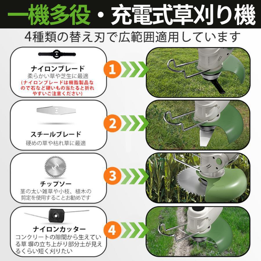 【2025新品】電動草刈機 草刈機 充電式 マキタバッテリー互換 コードレス 伸縮式 長さ調整 家庭用 女性 軽量 無線 安全 草刈り機 芝刈り機 雑草 庭 21v 替刃4種 |  | 12