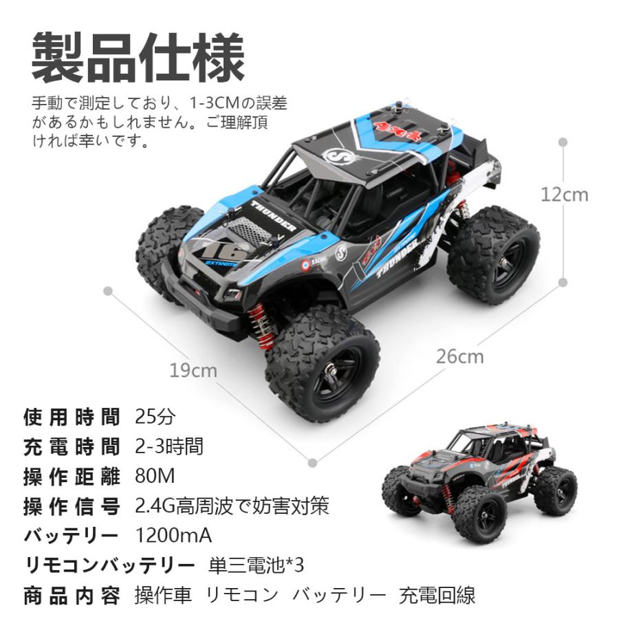 ラジコンカー オフロード 高速RCカー リモコンカー 時速50km/h 2.4GHz 充電バッテリー 遠距離コントロール 防水構造 四輪駆動 おもちゃ プレゼント |  | 14