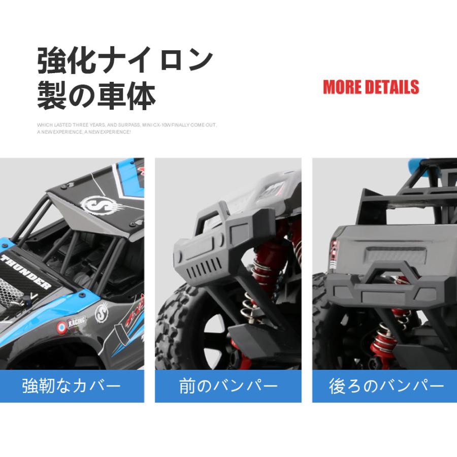 ラジコンカー オフロード 高速RCカー リモコンカー 時速50km/h 2.4GHz 充電バッテリー 遠距離コントロール 防水構造 四輪駆動 おもちゃ プレゼント |  | 11