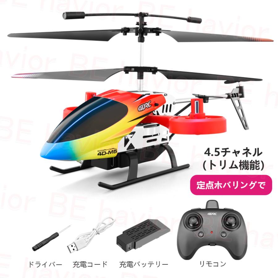 ラジコン ヘリコプター ヘリ RCヘリコプター 飛行機 合金製フレーム 2.4GHZ 3.5／4.5チャネル ホバリング トリム 小型 初心者向け おもちゃ 贈り物 プレゼント |  | 14