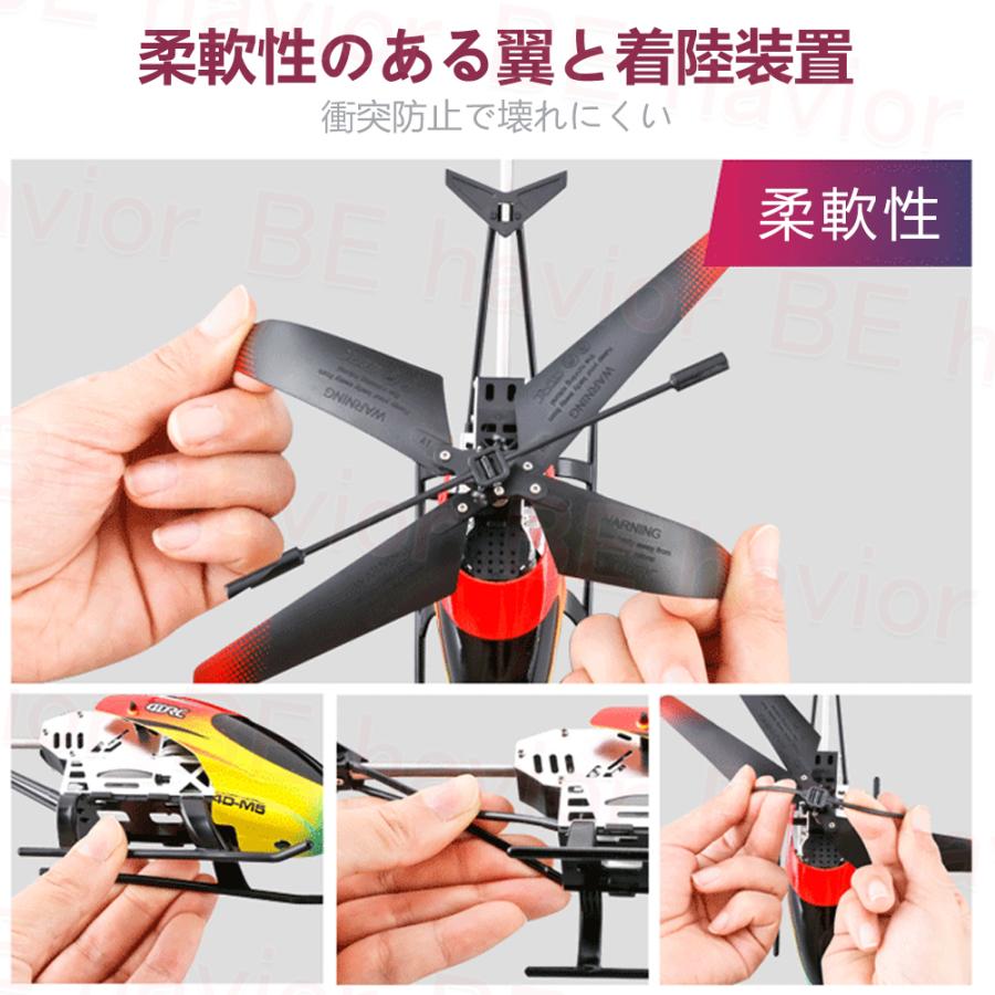 ラジコン ヘリコプター ヘリ RCヘリコプター 飛行機 合金製フレーム 2.4GHZ 3.5／4.5チャネル ホバリング トリム 小型 初心者向け おもちゃ 贈り物 プレゼント |  | 05