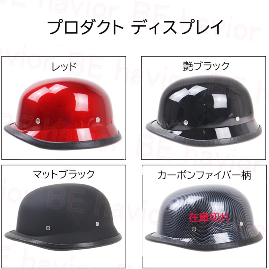 公道使用不可 装飾用ヘルメット ジャーマン ハーフヘルメット ドイツ ヴィンテージ 半キャップ 半帽 半ヘル おしゃれ 男女兼用 軽量 蒸れない ABS製 耐衝撃 |  | 08