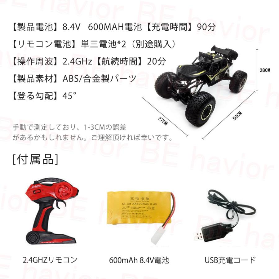 ラジコンカー オフロード 1/10 RCカー リモコンカー 操作時間20分 2.4GHz 充電バッテリー 遠距離コントロール 四駆 四輪 子供向け おもちゃ プレゼント 贈り物 |  | 11