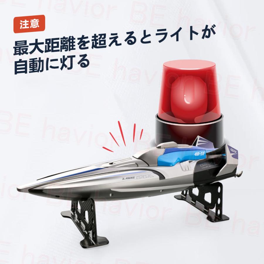 ラジコンボート ラジコン RCリモコン 船 高速ボート 30km/h 大出力モーター 流線型 防水 2.4Ghz無線操作 操作時間30分 おもちゃ 子供向け プレゼント 贈り物 |  | 06