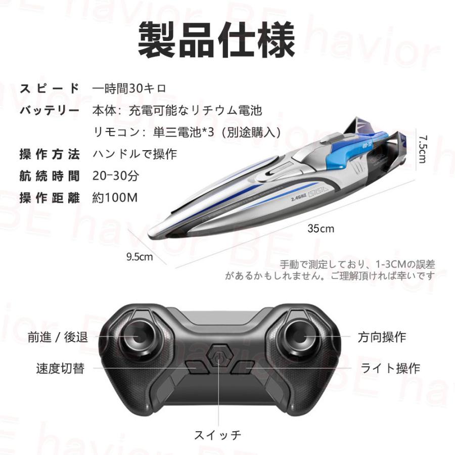 ラジコンボート ラジコン RCリモコン 船 高速ボート 30km/h 大出力モーター 流線型 防水 2.4Ghz無線操作 操作時間30分 おもちゃ 子供向け プレゼント 贈り物 |  | 10
