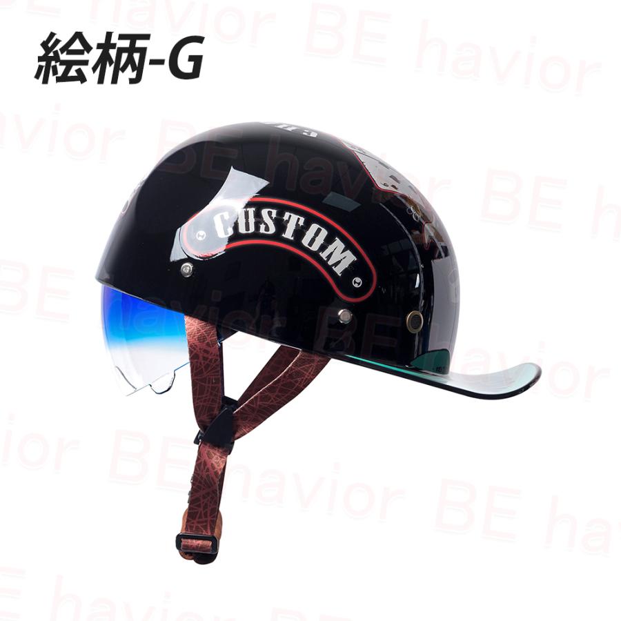 公道対応不可 装飾ヘルメット ハーフヘルメット 半キャップ シールド可動 野球帽 つば付き ユニセックス 男女兼用 軽量 日除け 夏季適用 |  | 07