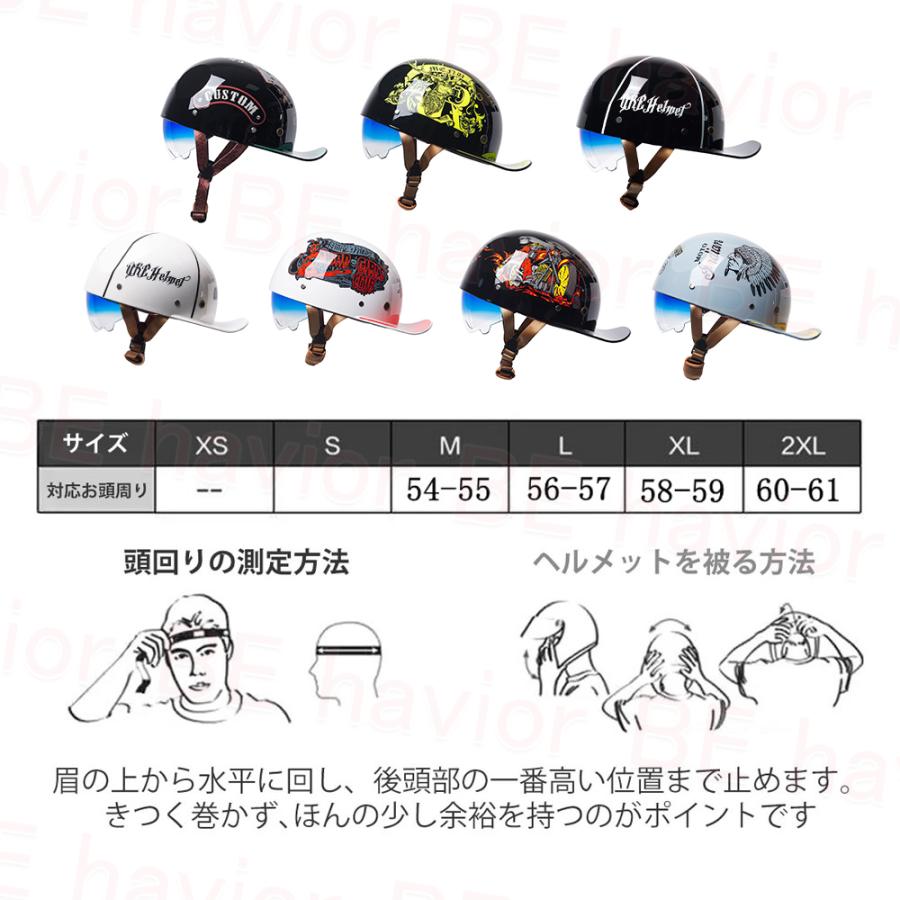 公道対応不可 装飾ヘルメット ハーフヘルメット 半キャップ シールド可動 野球帽 つば付き ユニセックス 男女兼用 軽量 日除け 夏季適用 |  | 14