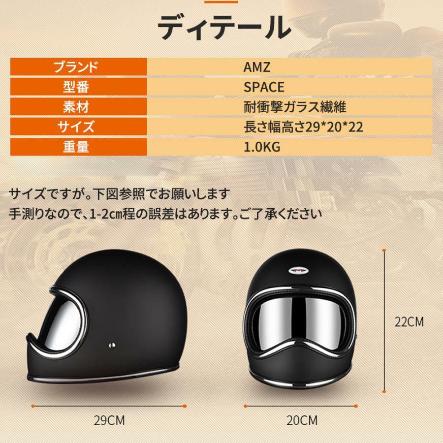 公道使用不可 装飾用ヘルメット AMZ MTX フルフェイスヘルメット