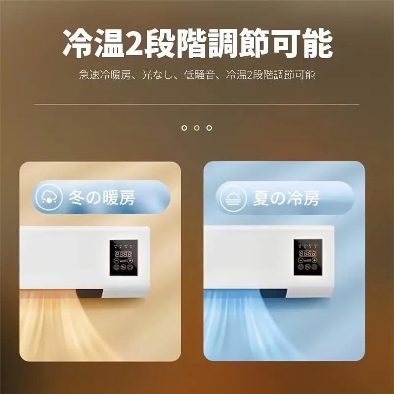 壁掛けヒーター 冷温風扇 ファンヒーター 壁掛け 暖房 ヒーター リモコン 速暖 省エネ コンパクト 冷暖房 小型エアコン 軽量 寒さ対策 脱衣所 暖房機 |  | 03