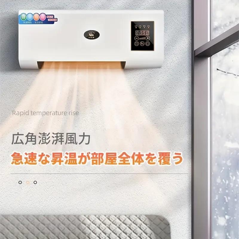 壁掛けヒーター 冷温風扇 ファンヒーター 壁掛け 暖房 ヒーター リモコン 速暖 省エネ コンパクト 冷暖房 小型エアコン 軽量 寒さ対策 脱衣所 暖房機 |  | 07
