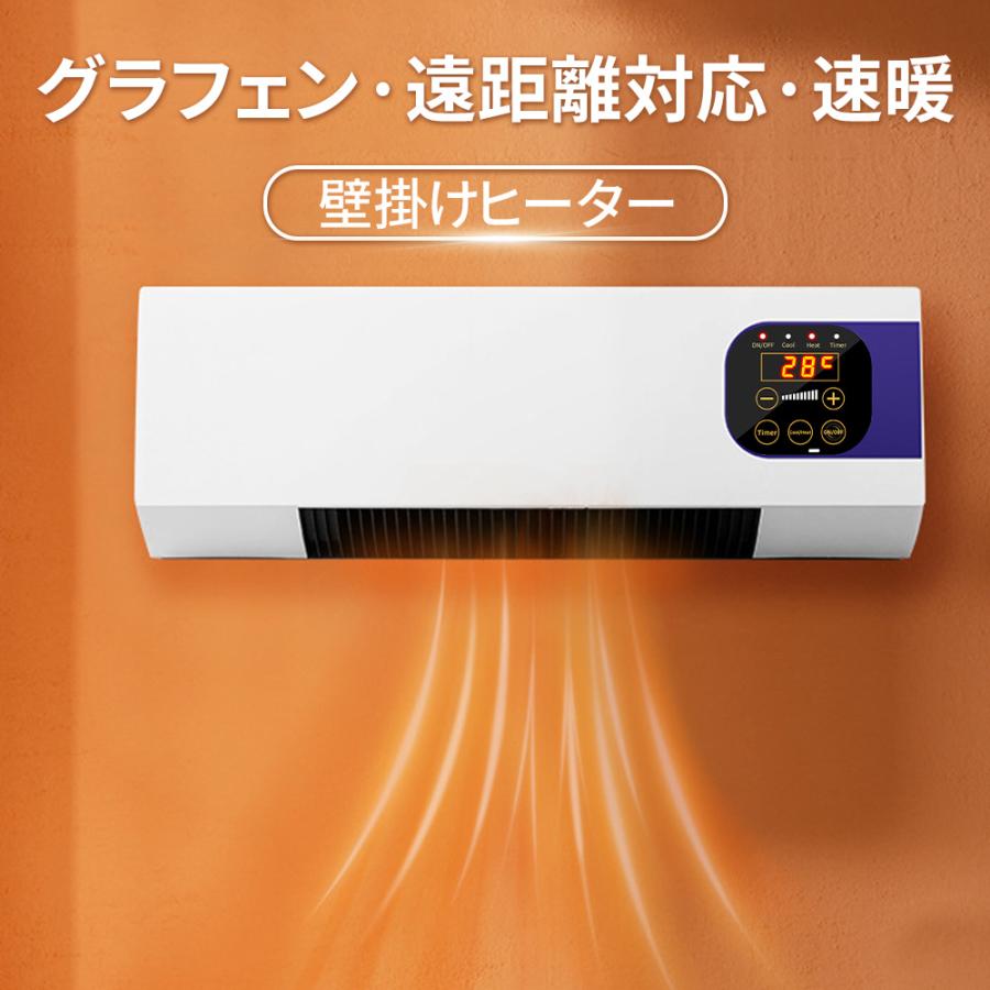壁掛けヒーター 冷温風扇 ファンヒーター 壁掛け 暖房ヒーター リモコン付き 即暖 省エネ コンパクト 暖房 小型エアコン 軽量 寒さ対策 脱衣所 トイレ |  | 01
