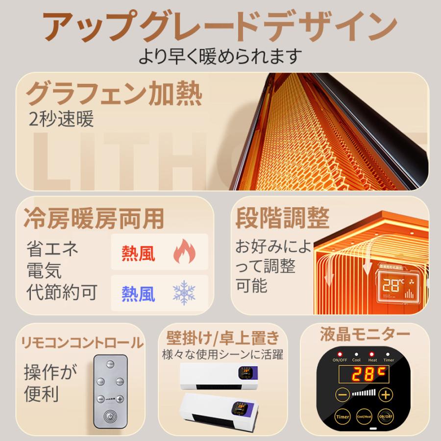 壁掛けヒーター 冷温風扇 ファンヒーター 壁掛け 暖房ヒーター リモコン付き 即暖 省エネ コンパクト 暖房 小型エアコン 軽量 寒さ対策 脱衣所 トイレ |  | 02