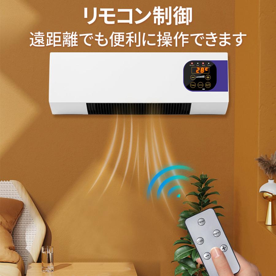 壁掛けヒーター 暖房ヒーター リモコン付き 即暖 冷温風扇 ファン