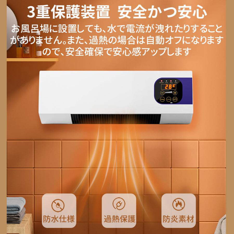 壁掛けヒーター 暖房ヒーター リモコン付き 即暖 冷温風扇 ファン 