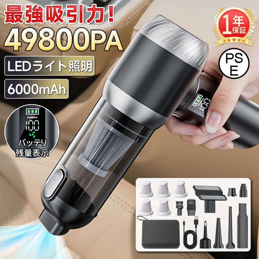 49800PA】コードレス掃除機 ハンディクリーナー 強力吸引 6000mAh