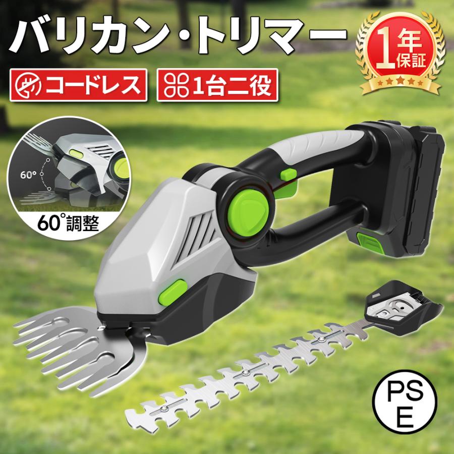 草刈 ヘッジトリマー 草刈機 充電式 電動 コードレス 30~60分 角度調整