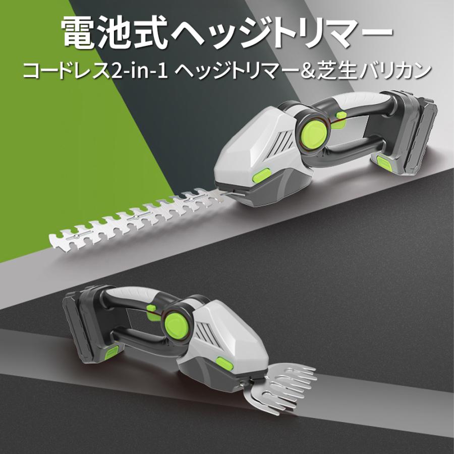 草刈 ヘッジトリマー 草刈機 充電式 電動 コードレス 30~60分 角度調整