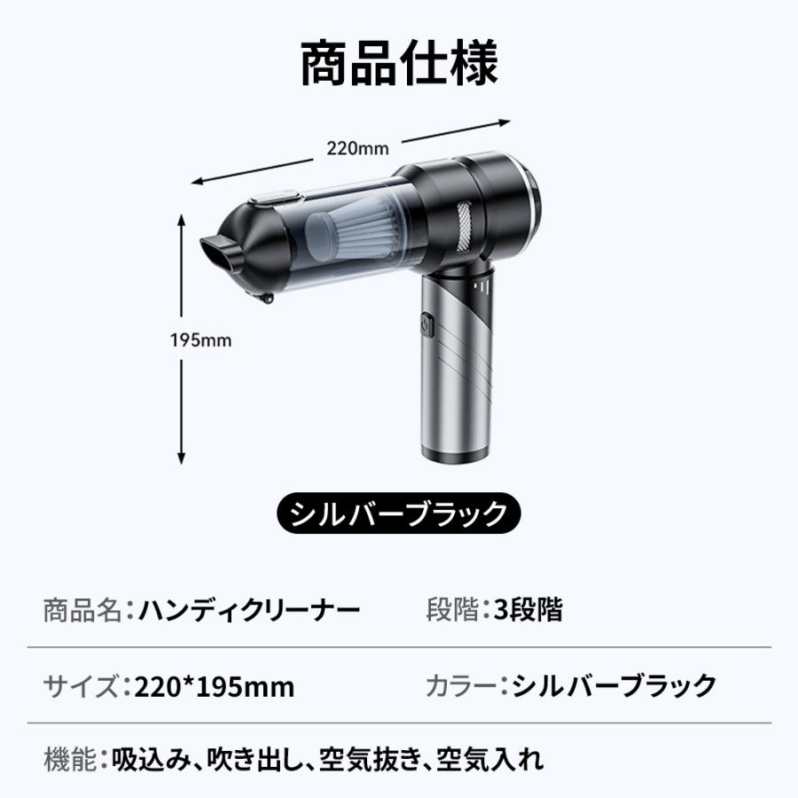 進化版 掃除機 ハンディクリーナー 32000pa 強力 ブラシレスモーター 6000mAh 折り畳み 残量表示 軽量 コードレス ミニ ハンディー 小型 車内 コンパクト 充電式 |  | 13