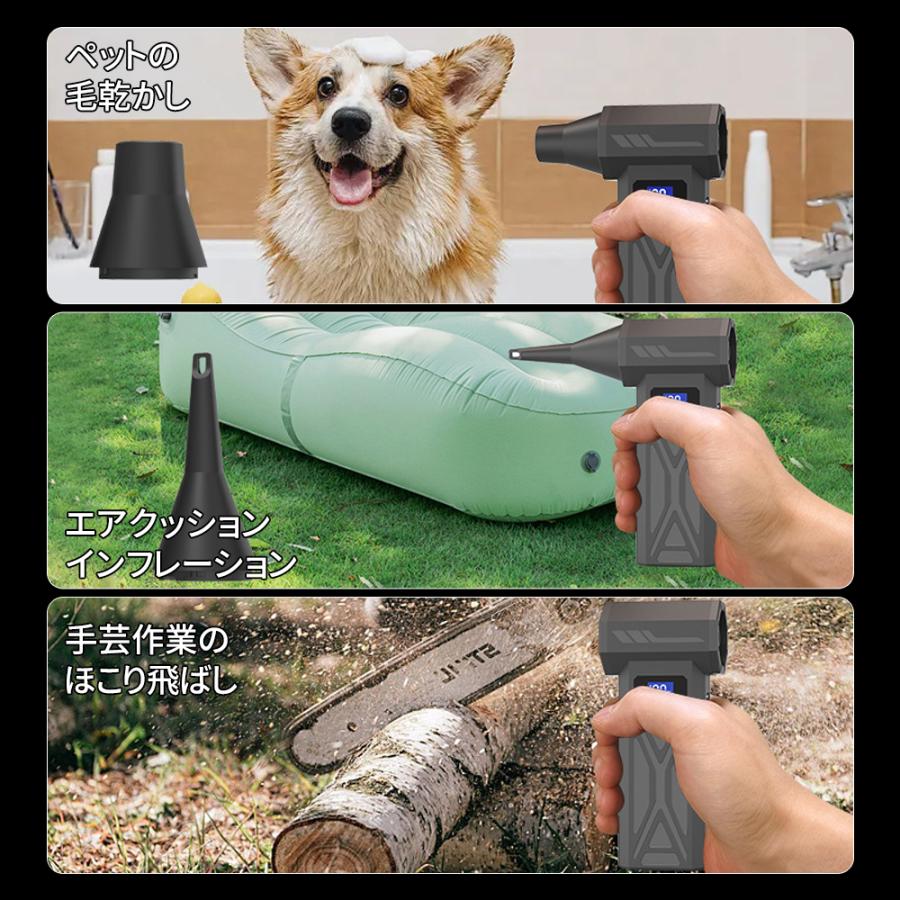 【最大風速80m/s・8000mAh】エアダスター エアブロワー 200000RPM ブラシレスモーター LEDライト照明 スクリーン 残量表示 四段階調整 強力 洗車 電動 小型 |  | 08