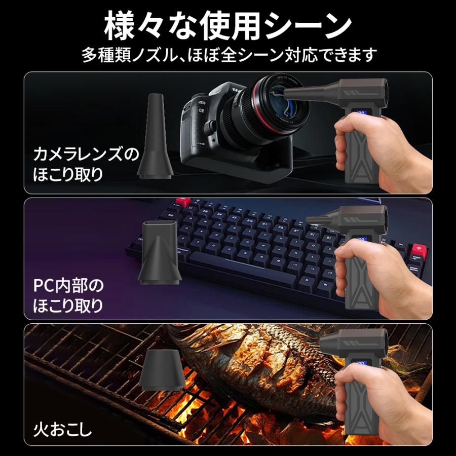 【最大風速80m/s・8000mAh】エアダスター エアブロワー 200000RPM ブラシレスモーター LEDライト照明 スクリーン 残量表示 四段階調整 強力 洗車 電動 小型 |  | 09