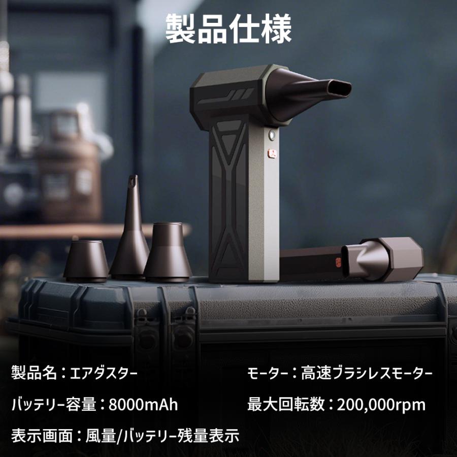 【風速80m+/s・8000mAh】エアダスター エアブロワー 200000RPM ブロワー ブラシレスモーター LED照明 スクリーン 残量表示 四段階調整 強力 洗車 電動 小型 |  | 13
