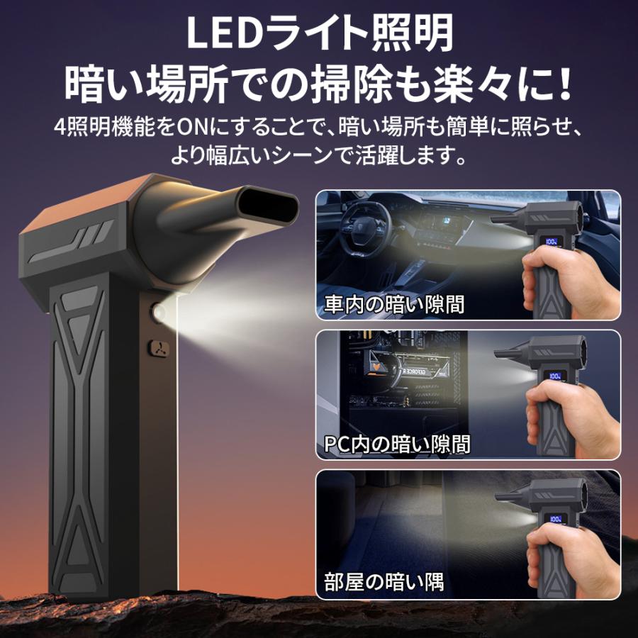 【風速80m+/s・8000mAh】エアダスター エアブロワー 200000RPM ブロワー ブラシレスモーター LED照明 スクリーン 残量表示 四段階調整 強力 洗車 電動 小型 |  | 05