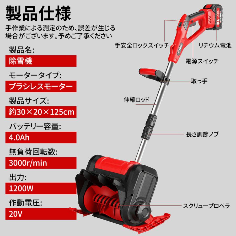 2025新品 除雪機 充電式 コードレス 電動 大容量バッテリー付き 除雪幅300mm 除雪高170ｍm 伸縮除雪機 折り畳み式 軽量 雪かき ハイパワー 家庭用 除雪用品 |  | 15