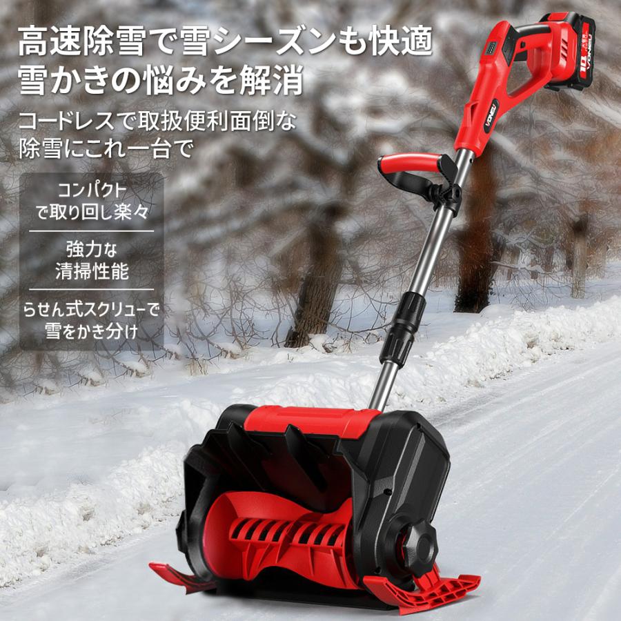 2025冬の新品 除雪機 充電式 電動 コードレス 除雪幅300mm 除雪高