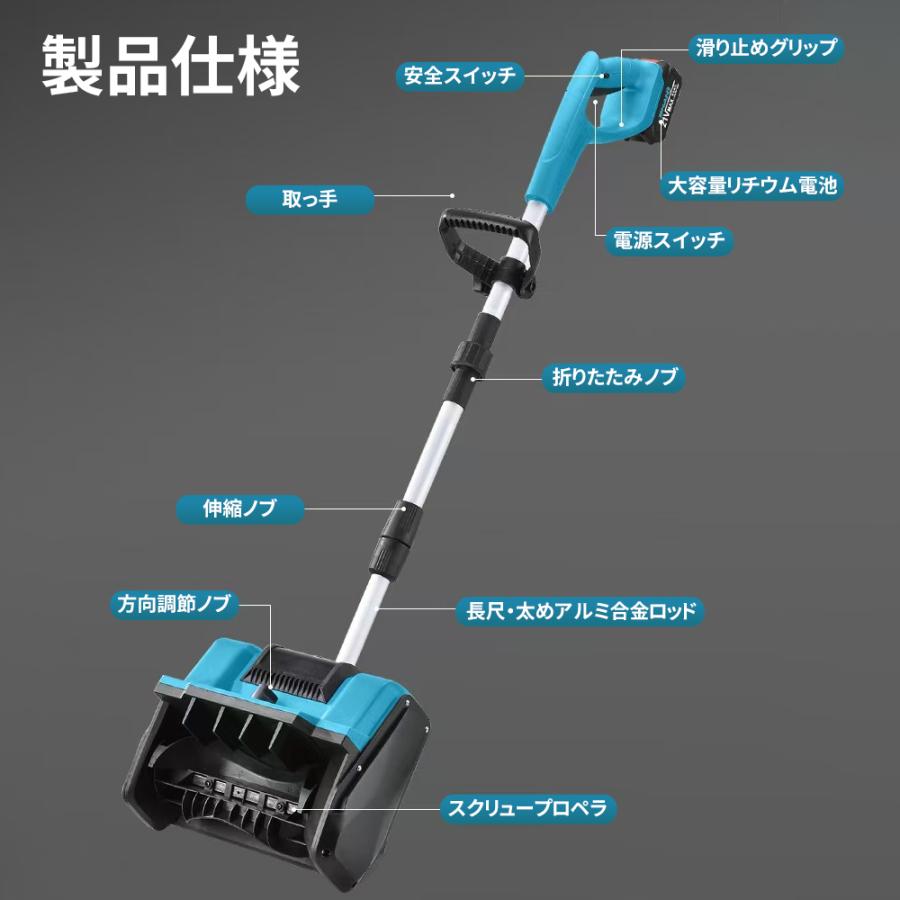 電動除雪機 除雪機 充電式 コードレス 雪かき 電動 スコップ 家庭用 除雪幅30cm 除雪器具 電動除雪スコップ ショベル雪かき機 小型 除雪用品 軽量 便利 投雪 |  | 13