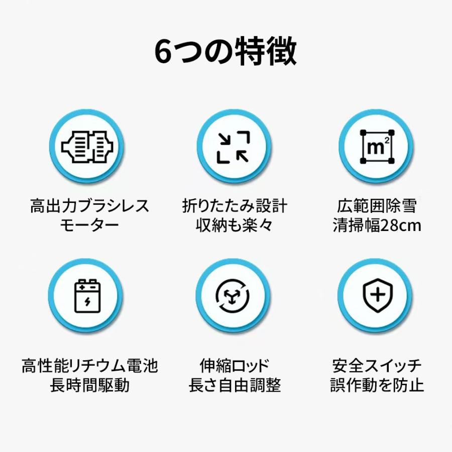 電動除雪機 除雪機 充電式 コードレス 雪かき 電動 スコップ 家庭用 除雪幅30cm 除雪器具 電動除雪スコップ ショベル雪かき機 小型 除雪用品 軽量 便利 投雪 |  | 02