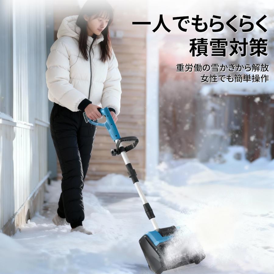 電動除雪機 除雪機 充電式 コードレス 雪かき 電動 スコップ 家庭用 除雪幅30cm 除雪器具 電動除雪スコップ ショベル雪かき機 小型 除雪用品 軽量 便利 投雪 |  | 03