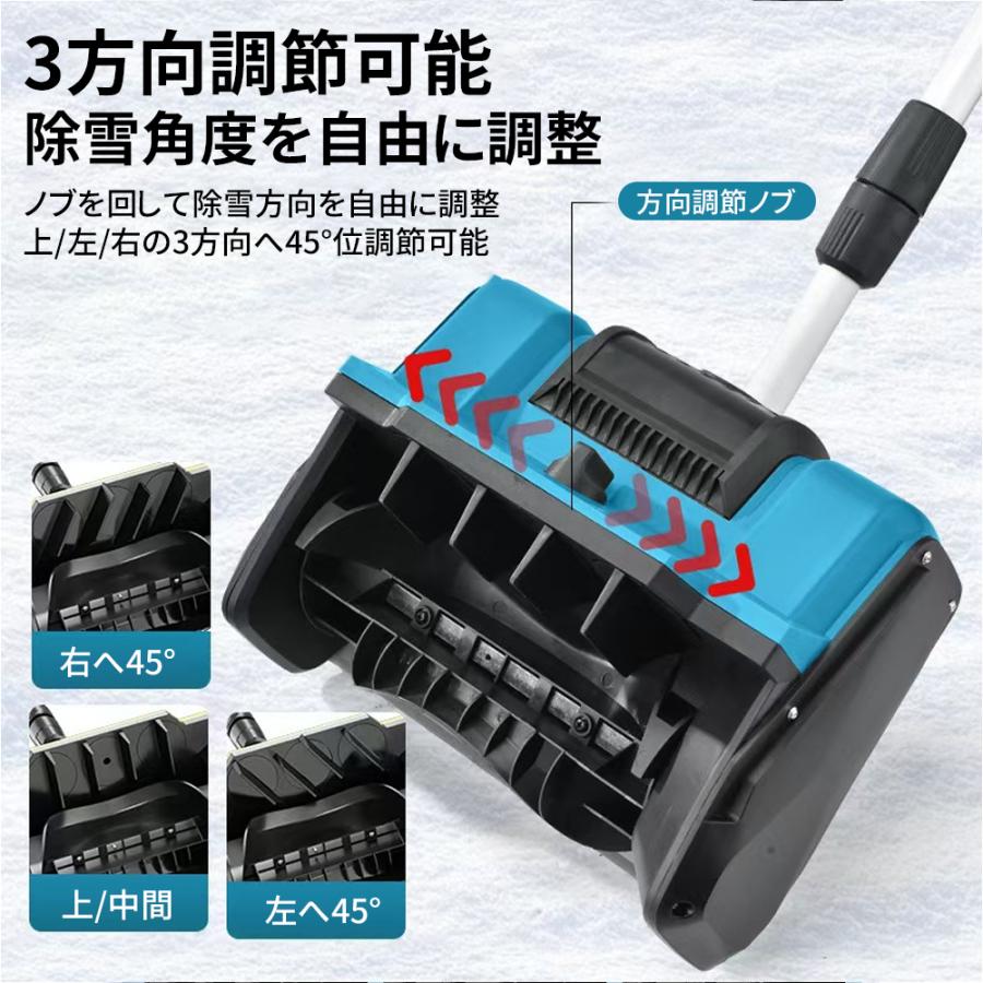 電動除雪機 除雪機 充電式 コードレス 雪かき 電動 スコップ 家庭用 除雪幅30cm 除雪器具 電動除雪スコップ ショベル雪かき機 小型 除雪用品 軽量 便利 投雪 |  | 05