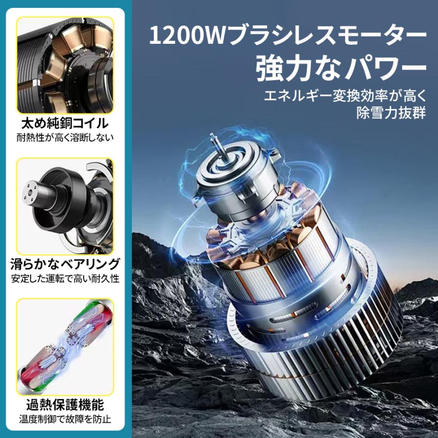 電動除雪機 除雪機 充電式 コードレス 雪かき 電動 スコップ 家庭用 除雪幅30cm 除雪器具 電動除雪スコップ ショベル雪かき機 小型 除雪用品 軽量 便利 投雪 |  | 06