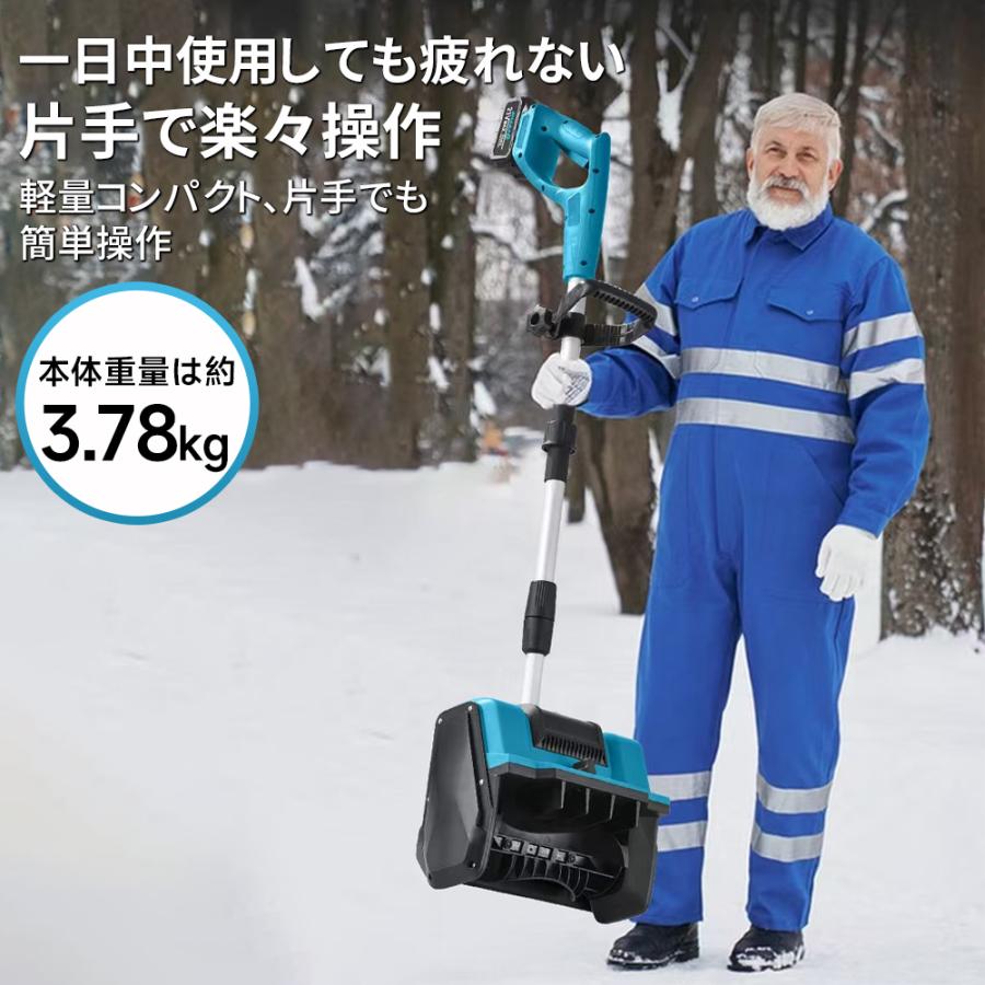除雪機 充電式 コードレス 電動除雪機 除雪幅30cm 雪かき 電動 スコップ 家庭用 除雪器具 電動除雪スコップ ショベル雪かき機 小型 除雪用品 軽量 便利 投雪 |  | 07