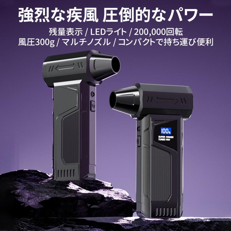 【風速80m/s・8000mAh】エアダスター 電動ブロワー 200000RPM ブラシレスモーター LEDライト照明 スクリーン 残量表示 四段階調整 強力 小型 エアブブロワー |  | 01