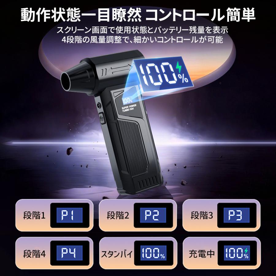 【風速80m/s・8000mAh】エアダスター 電動ブロワー 200000RPM ブラシレスモーター LEDライト照明 スクリーン 残量表示 四段階調整 強力 小型 エアブブロワー |  | 03