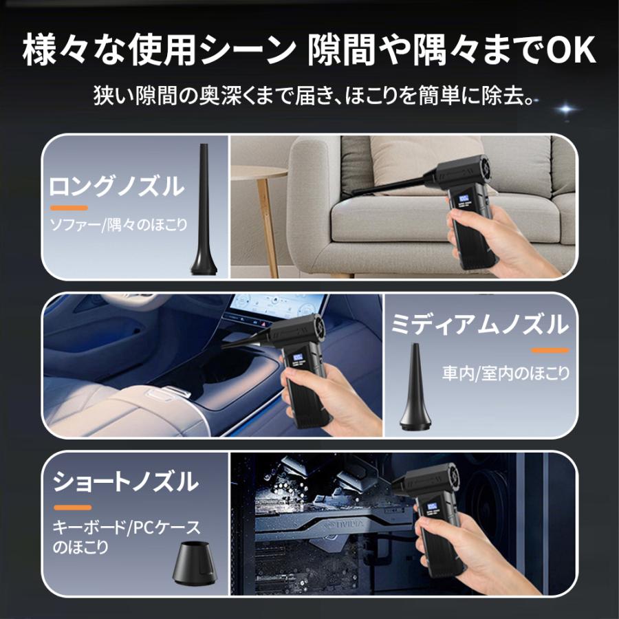 【風速80m/s・8000mAh】エアダスター 電動ブロワー 200000RPM ブラシレスモーター LEDライト照明 スクリーン 残量表示 四段階調整 強力 小型 エアブブロワー |  | 07