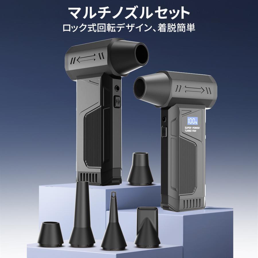 【風速80m/s・8000mAh】エアダスター 電動ブロワー 200000RPM ブラシレスモーター LEDライト照明 スクリーン 残量表示 四段階調整 強力 小型 エアブブロワー |  | 08