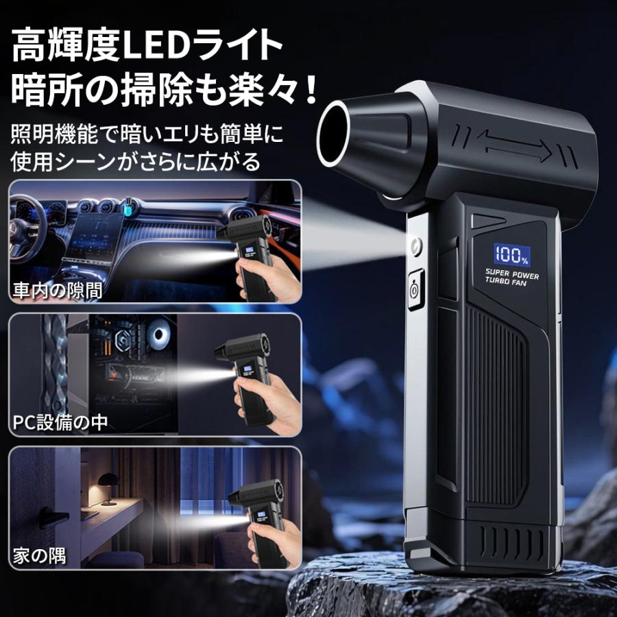 【最大風速80m/s・8000mAh】エアダスター 電動ブロワー 200000RPM ブラシレスモーター LEDライト照明 スクリーン 残量表示 四段階調整 強力 小型 エアブブロワー |  | 04
