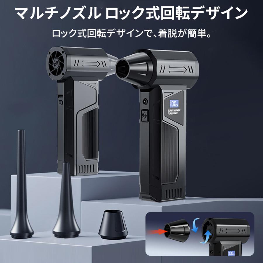 【最大風速80m/s・8000mAh】エアダスター 電動ブロワー 200000RPM ブラシレスモーター LEDライト照明 スクリーン 残量表示 四段階調整 強力 小型 エアブブロワー |  | 08