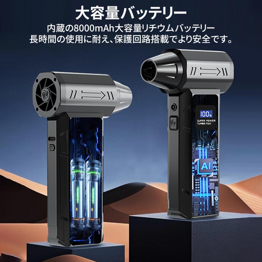【最大風速80m/s・8000mAh】エアダスター 電動ブロワー 200000RPM ブラシレスモーター LEDライト照明 スクリーン 残量表示 四段階調整 強力 小型 エアブブロワー |  | 09