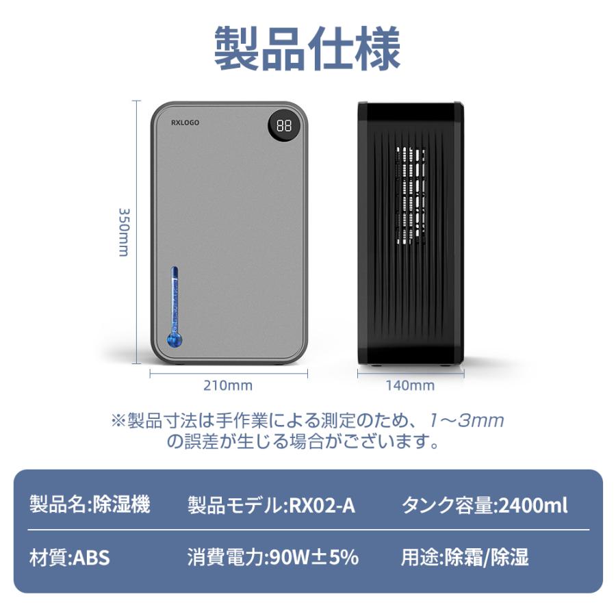 2026最新型】除湿機 小型 除湿器 省エネ 2400mL 静音 湿気取り カビ