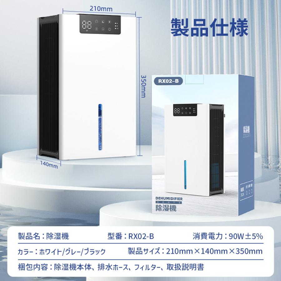 除湿機 小型 除湿器 満水自動OFF ペルチェ式 省エネ 2.4L 静音 湿気