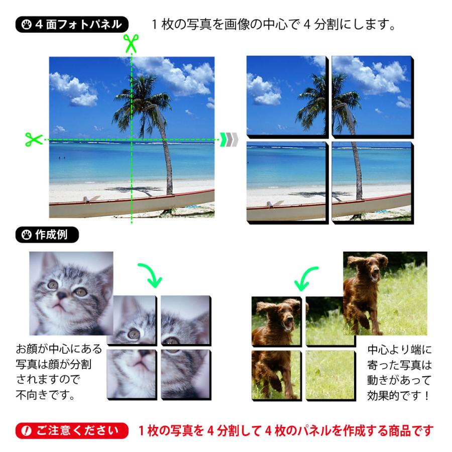 4面フォトパネル 家族 ペット 子ども 写真 オーダーメイド お祝い 出産 敬老 壁掛け 軽量 壁紙に貼れる インテリア |  | 02