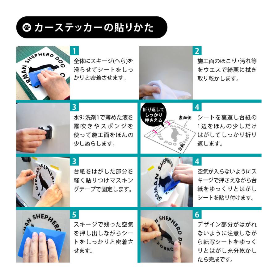 カーステッカー シルエット 犬 猫 カッティングシート 名入れ 傷隠し