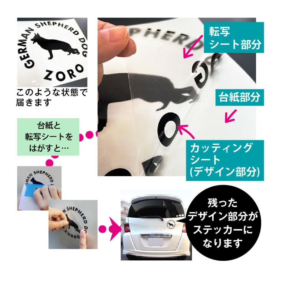 カーステッカー シルエット 犬 猫 カッティングシート 名入れ 傷隠し