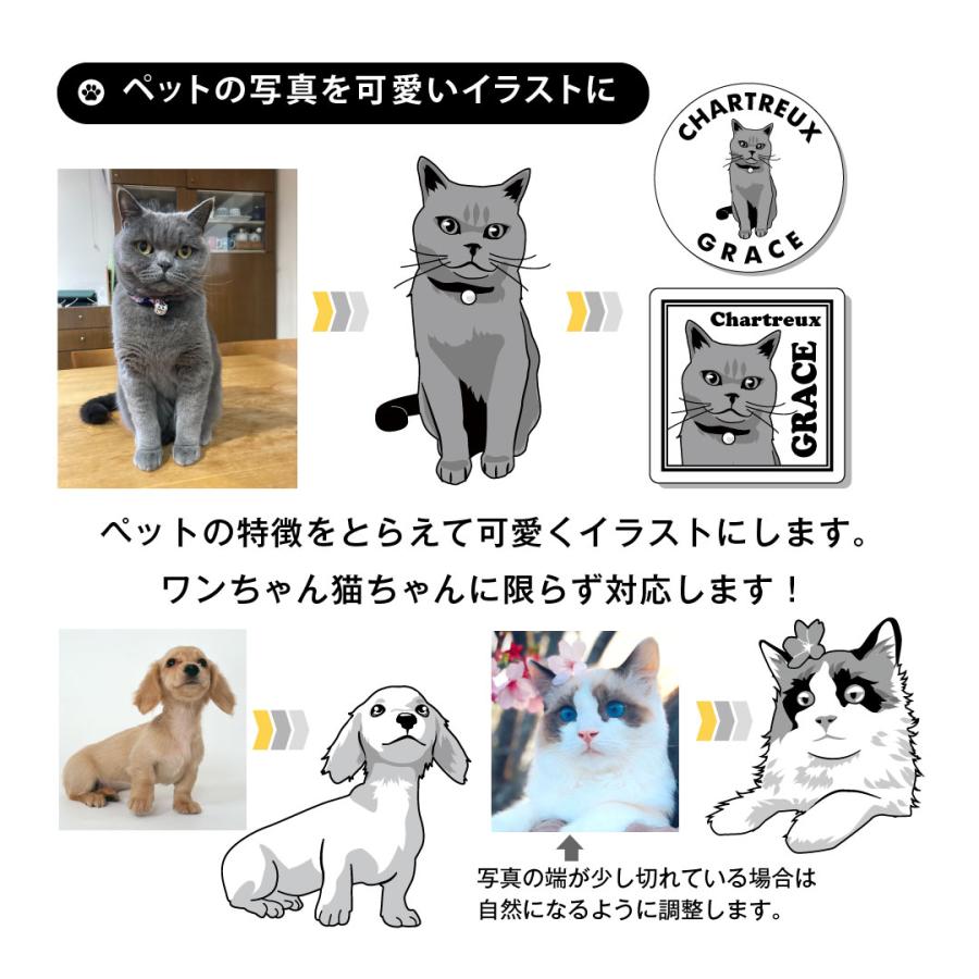 カーステッカー イラスト モノクロ 犬 猫 ペット 名入れ 写真 似顔絵