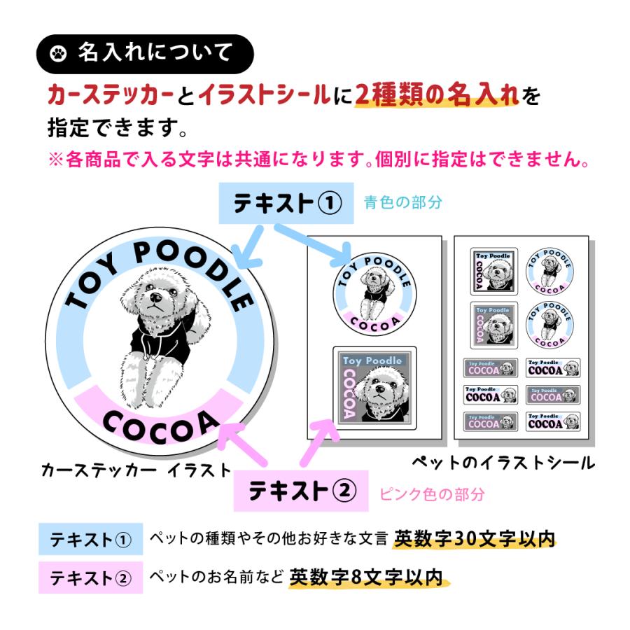 イラストステッカーセット 車に貼れるステッカー 防水加工シール 犬 猫