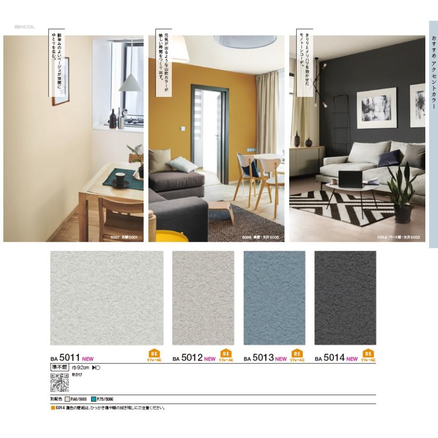 のりなし壁紙 のり付壁紙 選択肢あり シンコール Sincol Bigace 22 Ba5011 Ba5012 Ba5013 Ba5014 Ba5011 Ba5014 クロス ロードdiyショップ 通販 Yahoo ショッピング